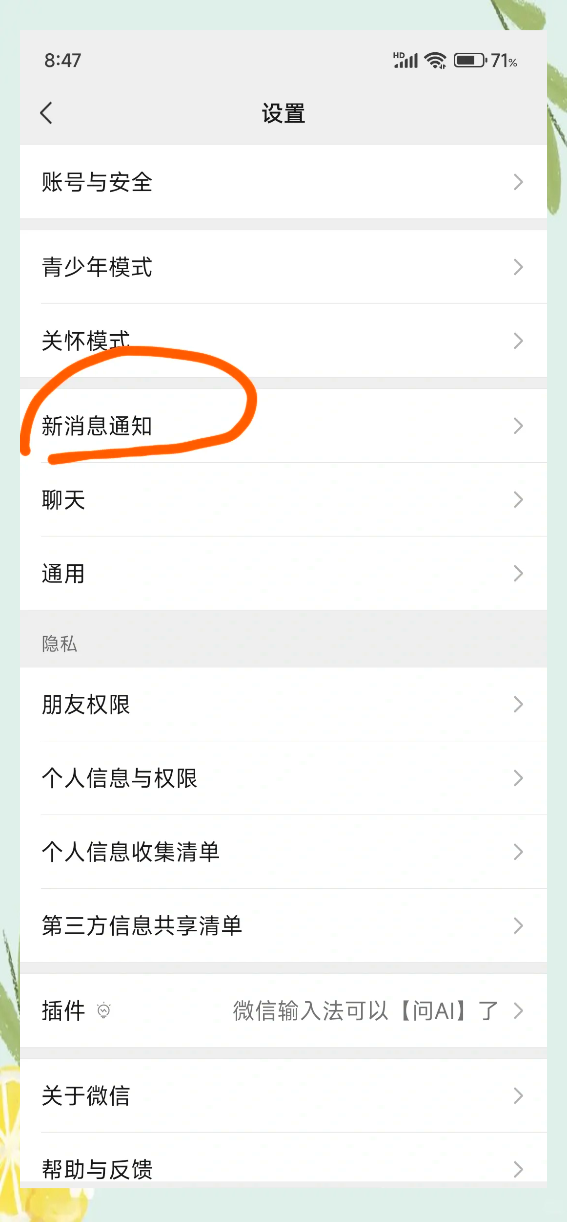 腾讯软件中心
