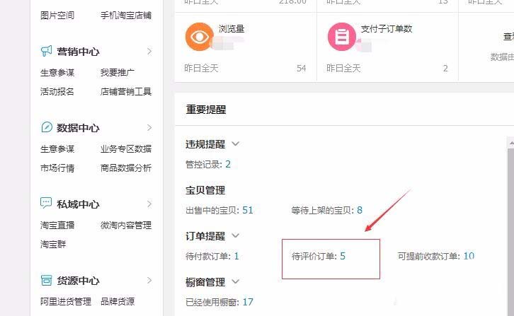 淘宝评价管理在哪,如何查看淘宝评价
